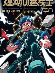 风起洛阳 短剧封面